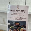 세븐일레븐 울산연암상방점 | 울산 북구청 밥집 아저씨보리밥 화봉동 한식 추천