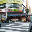 삼촌네과일야채가게마트