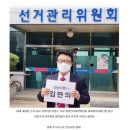 안산 시장 선거에 조선족 출마함ㅡㅡ 이미지