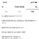 지코바대조점