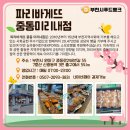 부천시푸드뱅크 이미지