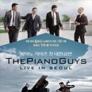 피아노가이즈 이미지