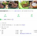 바람난 촌놈치킨 이미지