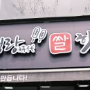 명랑핫도그천안차암점 | 천안 두정동 핫도그 맛집 치즈가 한가득 들어간 치즈스틱 명랑핫도그 치즈스틱