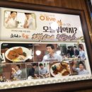 오박사네식당 이미지