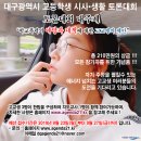 동대구광역시우체국 앞 이미지