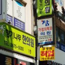 참가정의원 | 종로 삭센다 싼 곳, 참가정의학과 의원