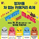 카페거리 이미지