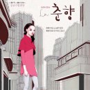 ★ 전 국립발레단 단장, 김긍수단장님의 `La 춘향` 발레공연!! ★ 이미지