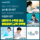 홍성내포유투엠수학학원 이미지