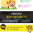 백운보건지소 | 유럽풍 인테리어!의왕시 포일동 신축빌라 마조하임 3룸 분양 현장!!