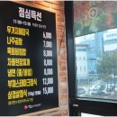 채영진의명품생고기무한리필 - 양천구 중앙로 267 | 채영진의명품생고기무한리필