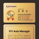 DR AUTO | KGM딜러 추천 김영진 딜러 토레스 하이브리드 상담부터 출고까지 후기