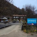 고속터미널역 8-1번 8-2번 중간 | 낭만캠핑장 양평 화야산 서종사 근처 산과 계곡이 있는 감성캠핑 2번데크 내돈내산 후기