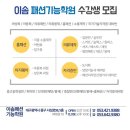 이솜패션기능학원