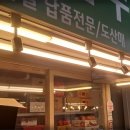 송파전기조명 이미지