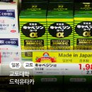 일본 교토대학 24시간 의약품 면세 쇼핑 추천 드럭유타카