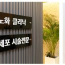 늘푸른외과 이미지
