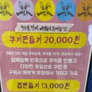 삼일금박 | 진주 아이랑 가기 좋은 슬라임 카페 '래빗 슬라임 혁신점'