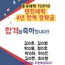 해법중국어수원화성지사 이미지