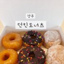 던킨 용황점 | 던킨도너츠 경주점 방문 후기｜미니도넛 종류·맛 솔직 리뷰