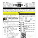 상남주보 제1395호(2024년07월07일) 이미지