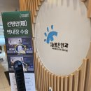 보성밝은안과의원 | 용현동 늘밝은안과의원 : 남편 백내장 수술후기