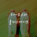 히어로스파(헬스) 이미지