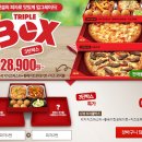 뉴트리플