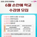 돈을 부르는 첫 걸음, 인스타그램 운영 초급 과정 | [6/2(월) 모집]6월 온라인 평생학습 강좌 손안에 학교 수강생 모집