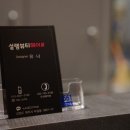 샵설렘