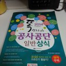 부산기계일반+일반상식+기계조림산업+부산영어(3만원) 팝니다 이미지