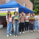 산림조합중앙회 진안교육원 직거래 장터 참여