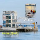 동해선송정역 앞 | 부산 대형 카페 더레스트마린 송정 오션뷰가 멋진 해운대 애견동반 카페