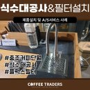 식수대 옆 이미지