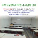 토브어학원 이미지