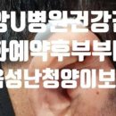 표가네안경, 보청기 이미지