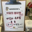 붕어맨숀