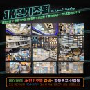 제이케이건축 이미지