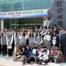 천안가온중학교 이미지