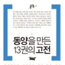 동양고전-논어, 철학적 사유 이미지