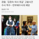 박근혜 전 대통령 특활비 관련 형량 이미지