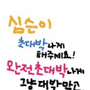 모둠보쌈집 경산점 이미지