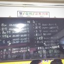 말바우그횟집