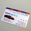 타이어 전문가의집 신발보다 네이버블로그