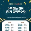 수학하는아이수학전문학원