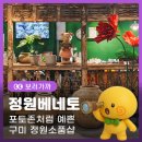 정원베네토 | [구미이색여행] 포토존처럼 예쁜 구미 정원소품샵, 플랜테리어 가득한 정원베네토