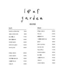 교동가든 이미지