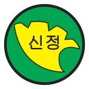 신정여자상업고등학교 이미지