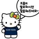 올리브영 알바 면접 합격 후기 + 면접 꿀팁 알려드림*.* (지원동기, 면접 질문)
